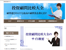 Tablet Screenshot of guthnag.com